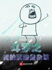 人在鬥羅開局加入聊天羣